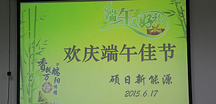 禮品發(fā)放，傳遞“粽”意