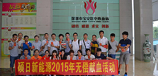 碩日無(wú)償獻(xiàn)血，為塘沽祈福！