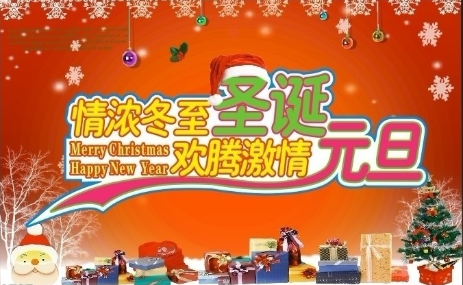 慶冬至迎圣誕，碩日2016年溫暖連連