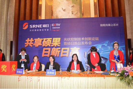 陽(yáng)光夢(mèng)想，用“芯”實(shí)現(xiàn)——碩日沈陽(yáng)站光伏控制技術(shù)峰會(huì)完美落幕