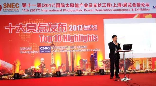 碩日榮登SNEC2017十大亮點(diǎn)發(fā)布會(huì)，摘獲“兆瓦級(jí)翡翠獎(jiǎng)”