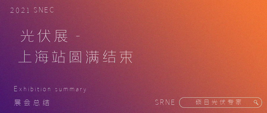 來(lái)日，必碩果累累！